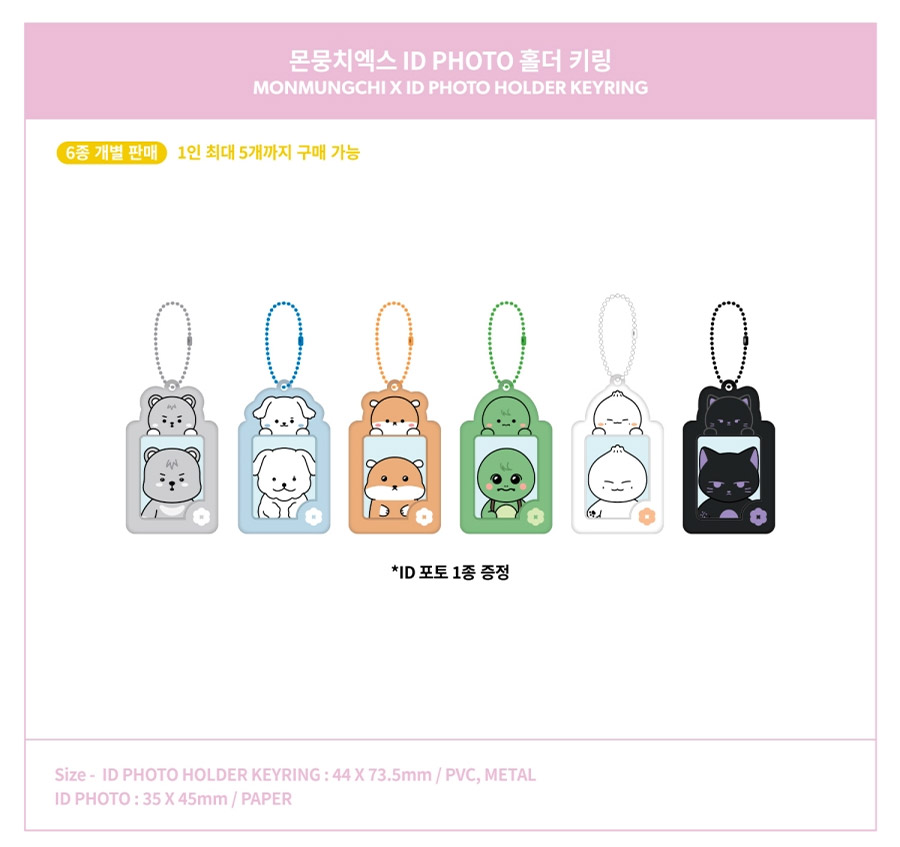 MONSTA X MONMUNGCHI X WELCOME PARTY Goods - ID PHOTO HOLDER KEYRING  kpoptown.com